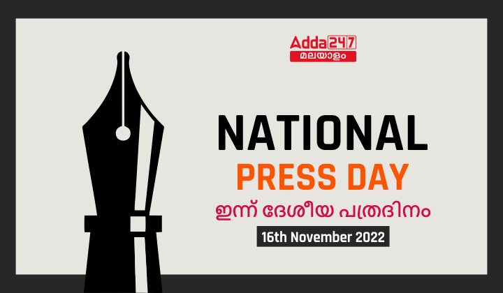 National Press Day 2022