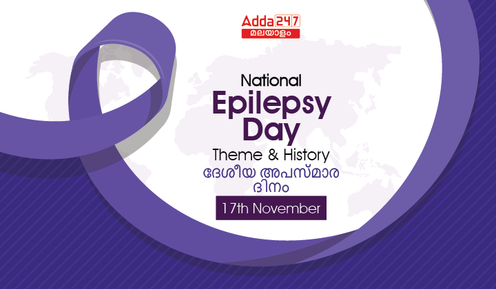 National Epilepsy Day