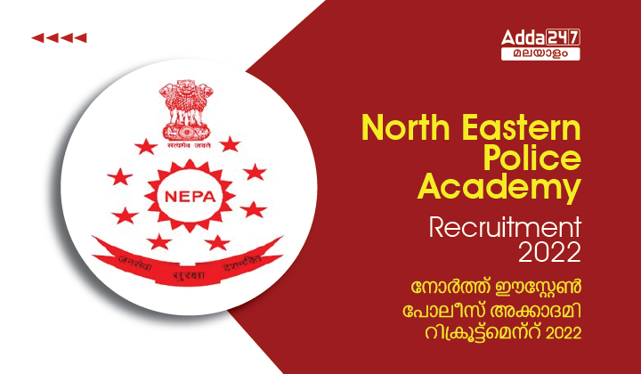 North Eastern Police Academy Recruitment 2022