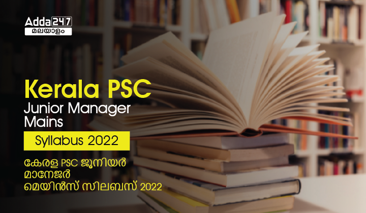 Kerala PSC Junior Manager Mains Syllabus 2022