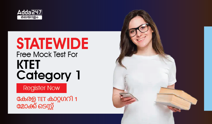 Statewide Free Mock Test for KTET Category 1