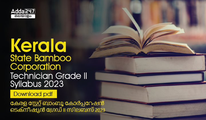 Kerala State Bamboo Corporation Technician Grade II Syllabus