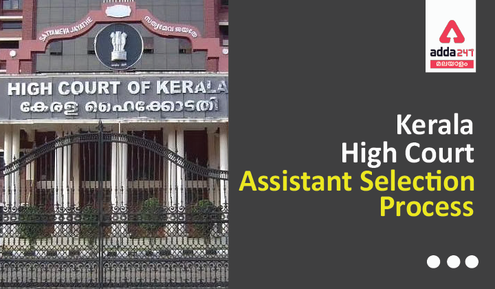 Kerala High Court Assistant Selection Process 2022_40.1