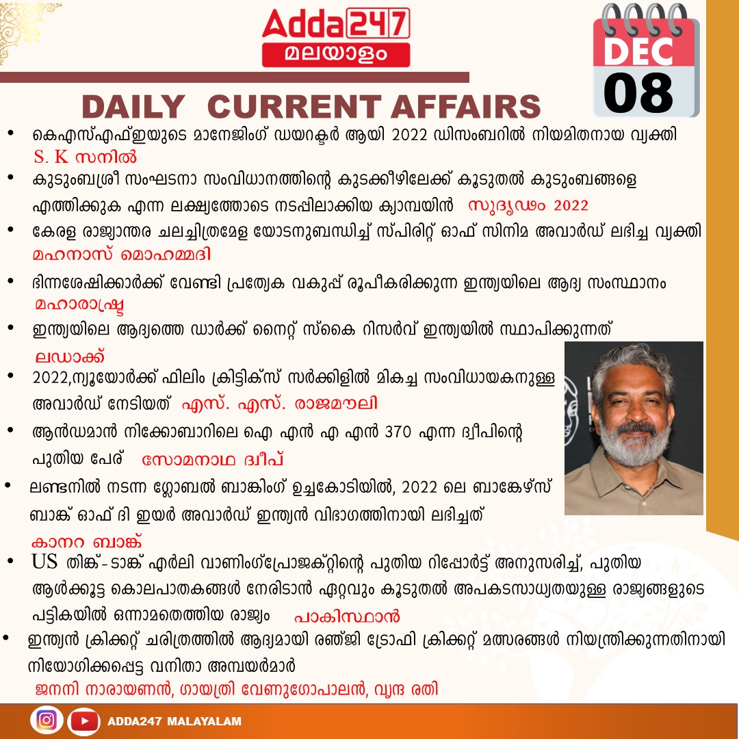 Daily Current Affairs