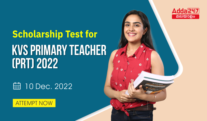 Scholarship Test for KVS Primary Teacher (PRT) 2022, ATTEMPT NOW