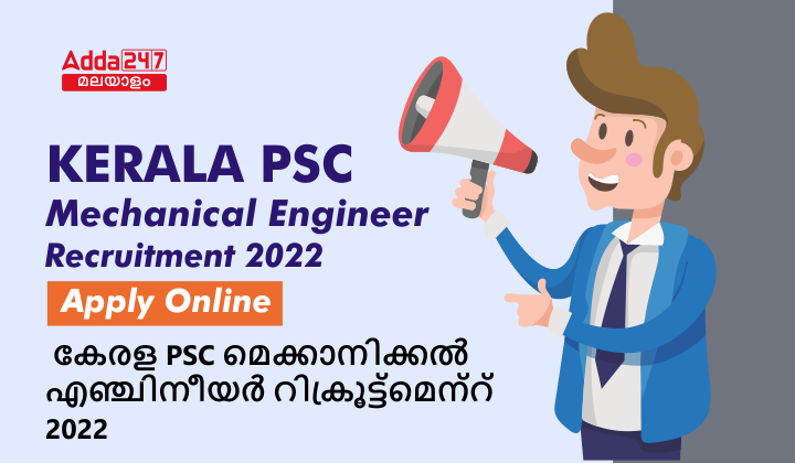 Kerala PSC Mechanical Engineer Recruitment 2022