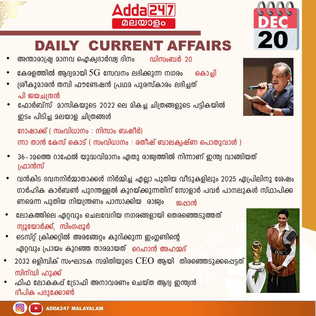 Daily Current Affairs