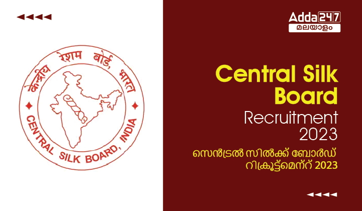 Central Silk Board Recruitment 2023
