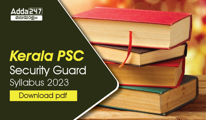Kerala PSC Security Guard Syllabus 2023