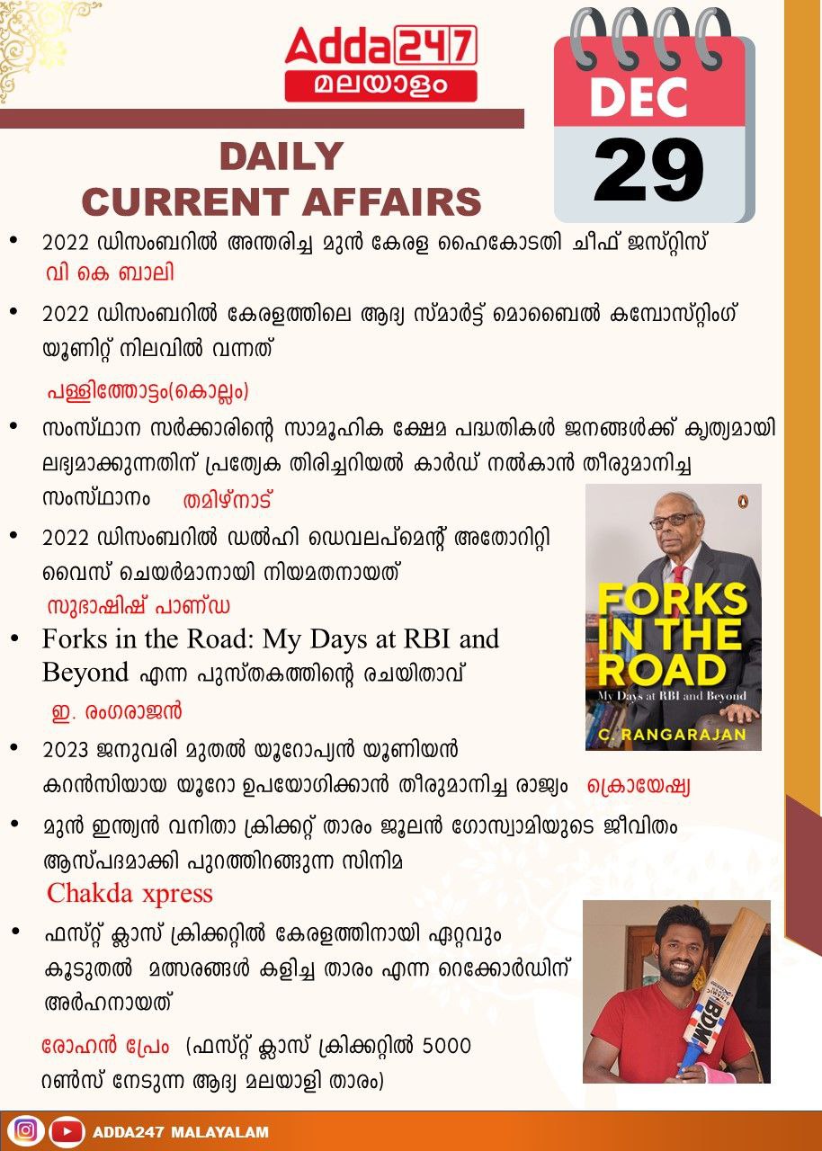 Daily Current Affairs