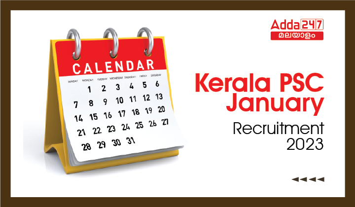 Kerala PSC January Recruitment 2023