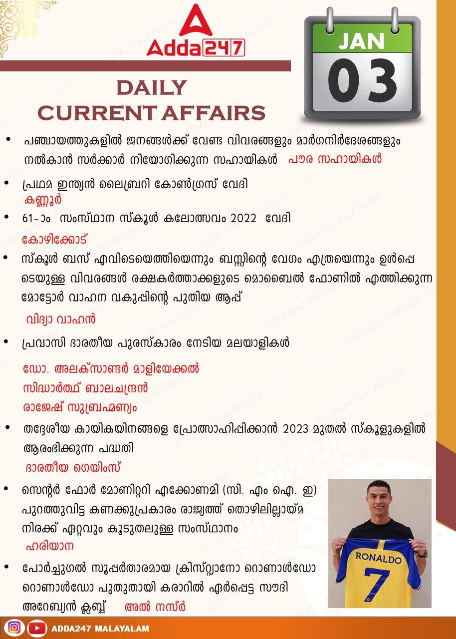Daily Current Affairs