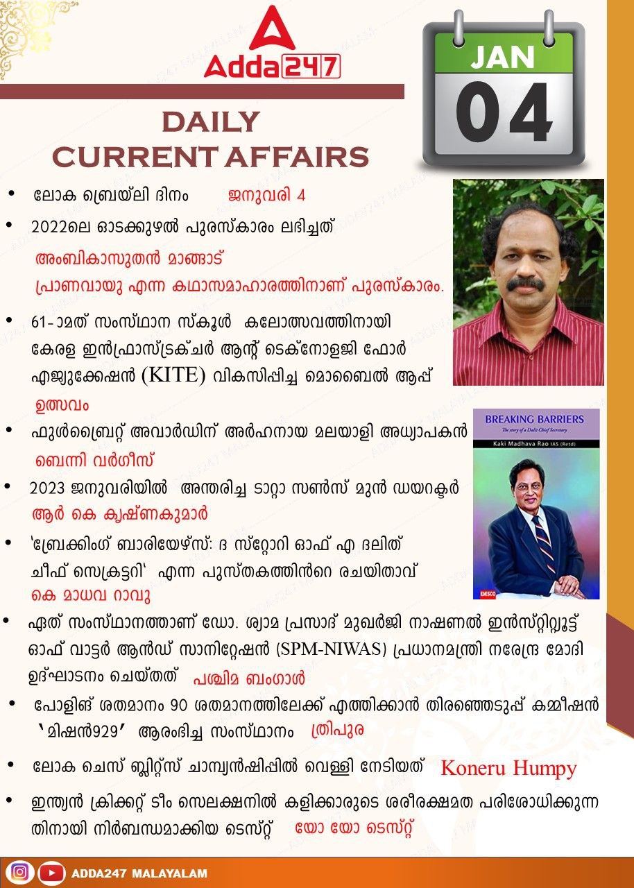 Daily Current Affairs