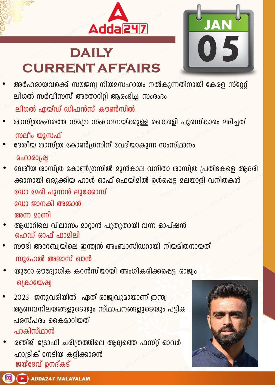 Daily Current Affairs
