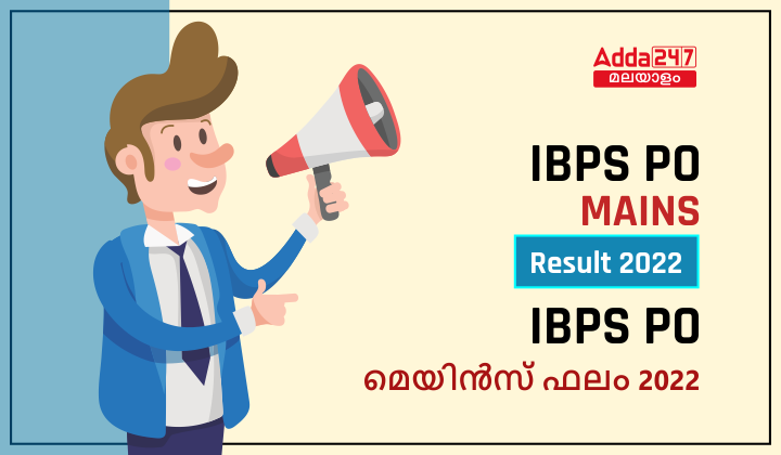 IBPS PO Mains Result 2022