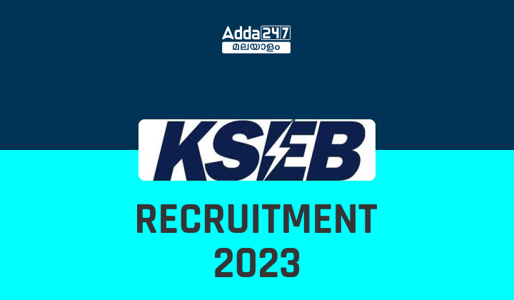 KSEB Recruitment 2023