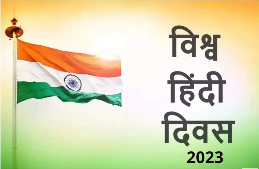 World Hindi Day 2023 observed on 10th January