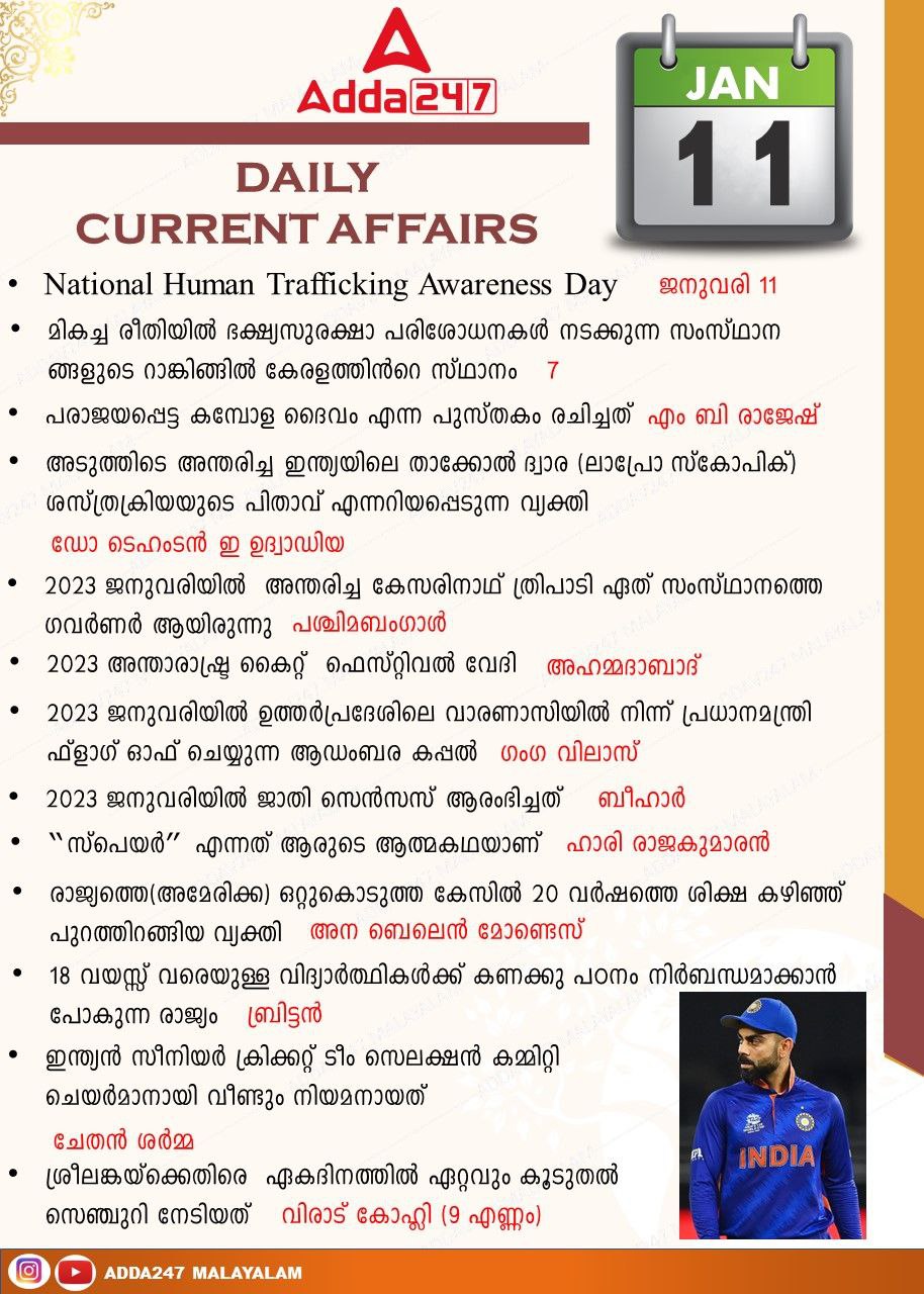 Daily Current Affairs
