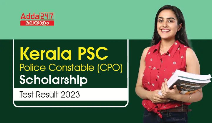Kerala PSC Police Constable (CPO) Scholarship Test Result 2023