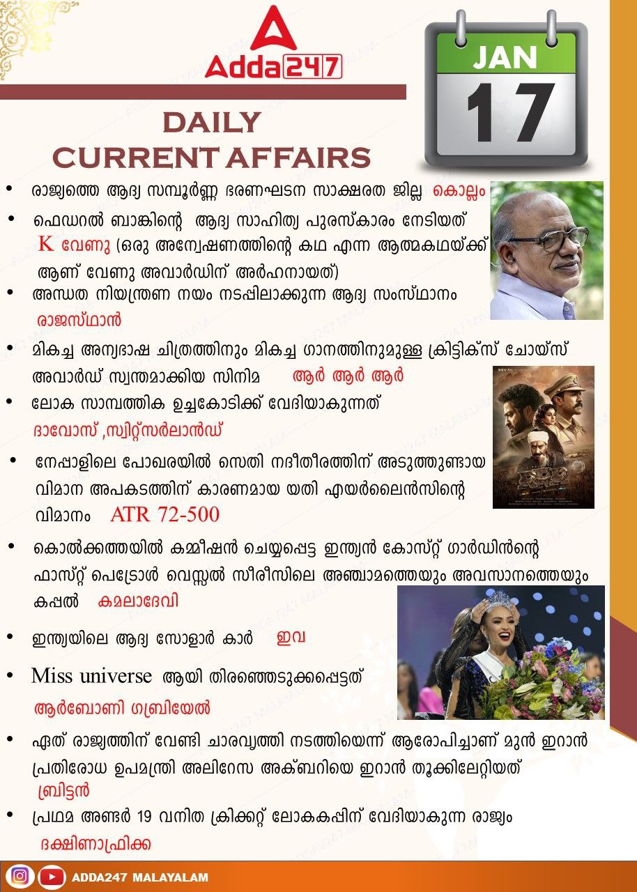 Daily Current Affairs