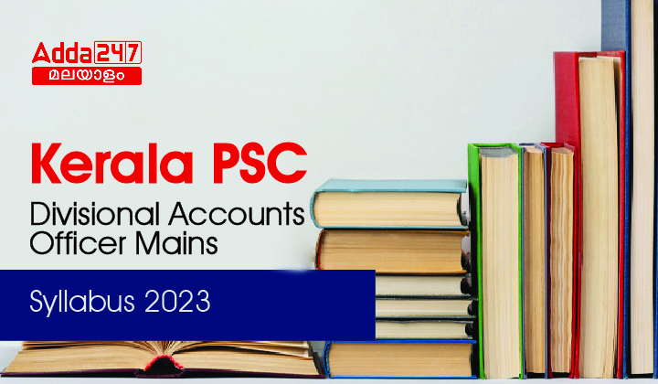 Kerala PSC Divisional Accounts Officer Mains Syllabus 2023