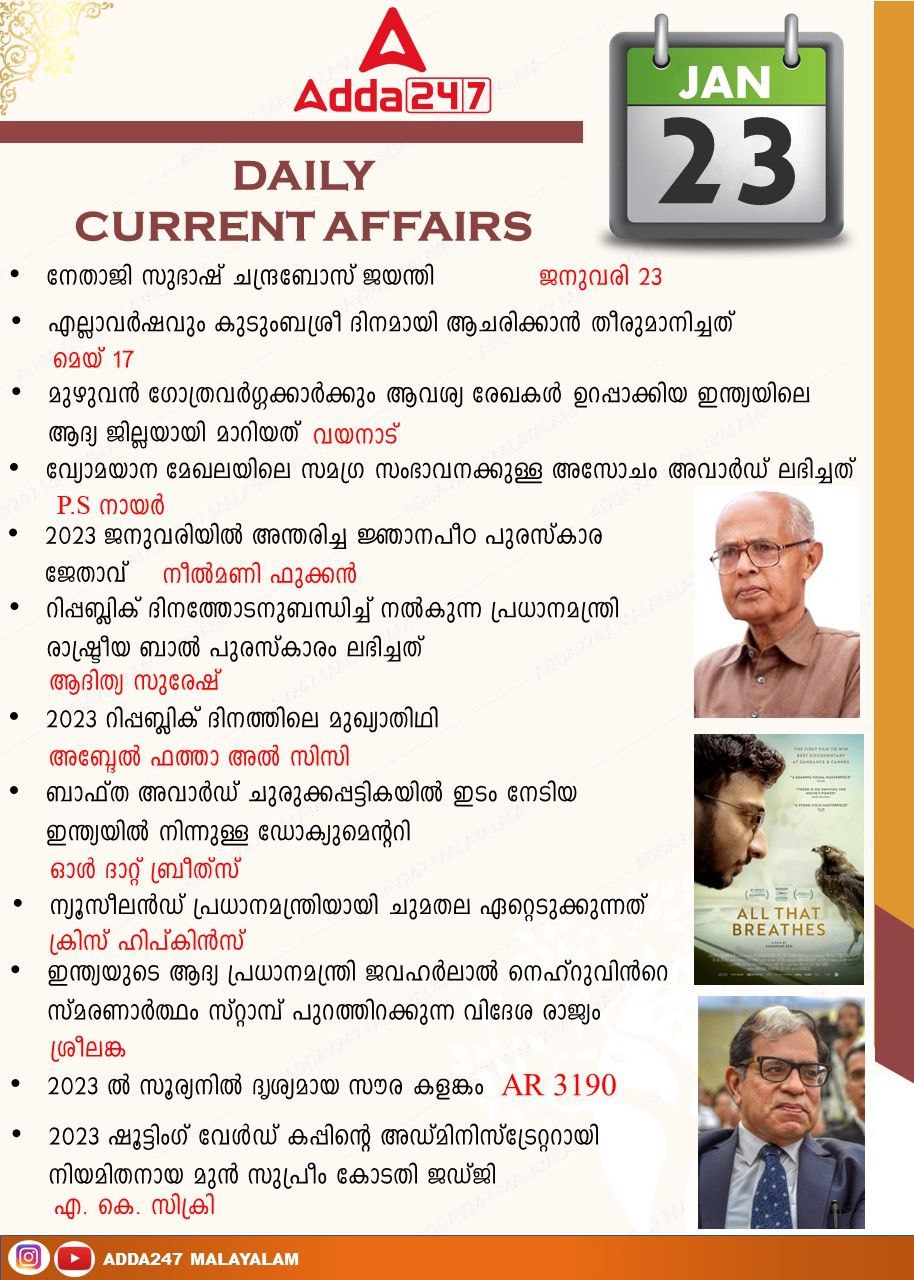 Daily Current Affairs
