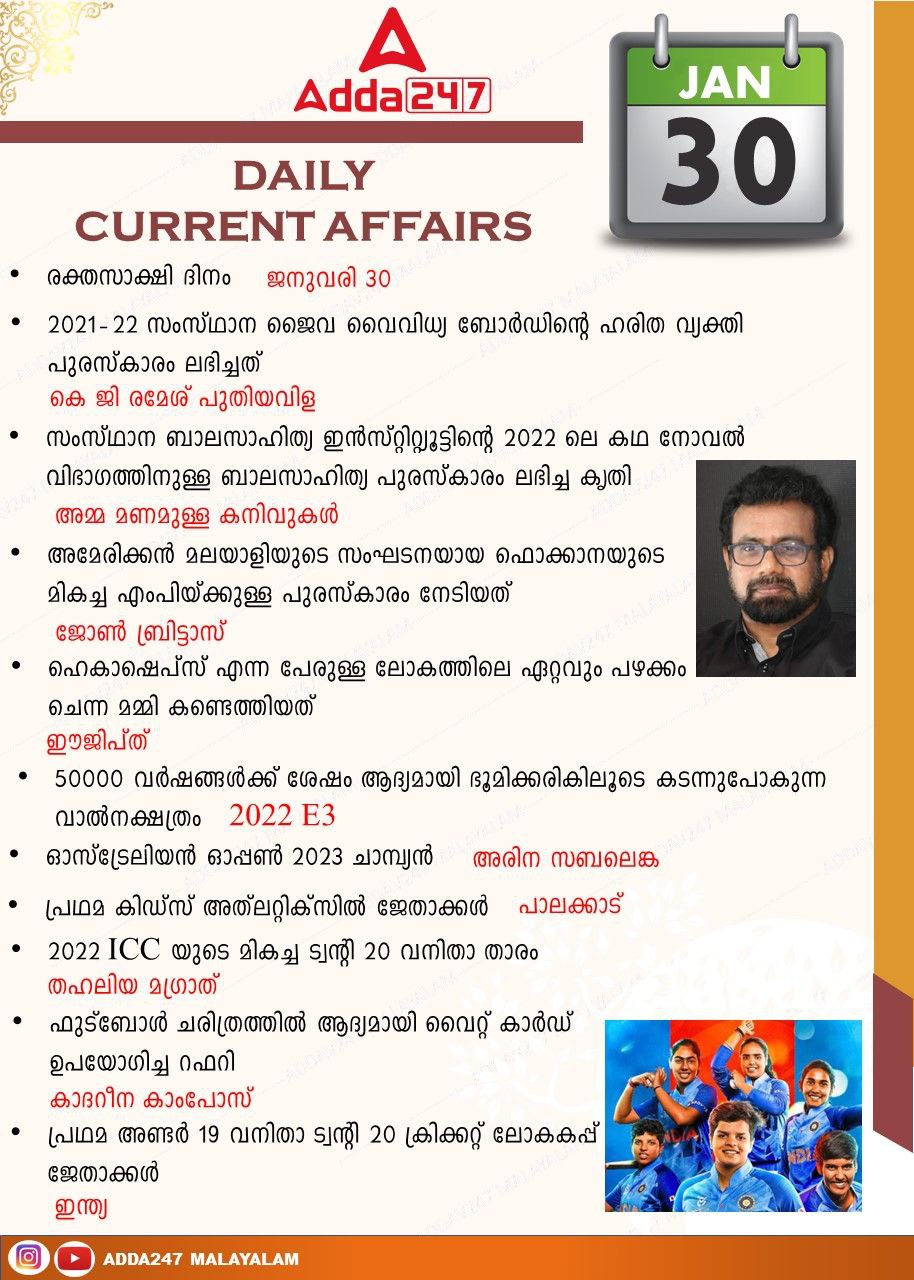 Daily Current Affairs