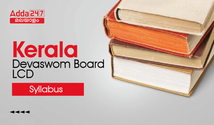 Kerala Devaswom Board LDC Syllabus