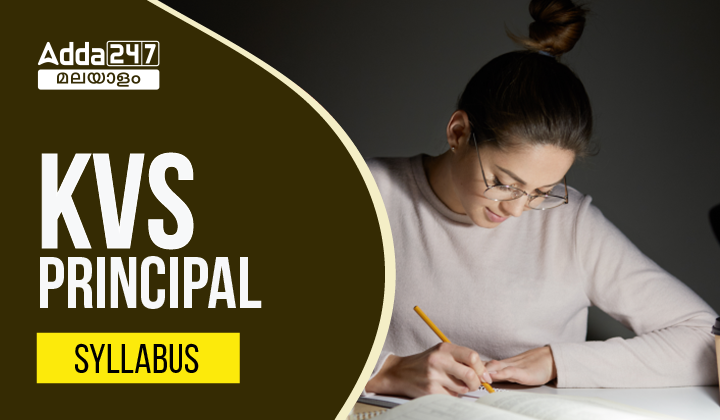 KVS Principal Syllabus 2023