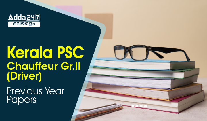 Kerala PSC Chauffeur Gr.II [Driver] Previous Year Papers