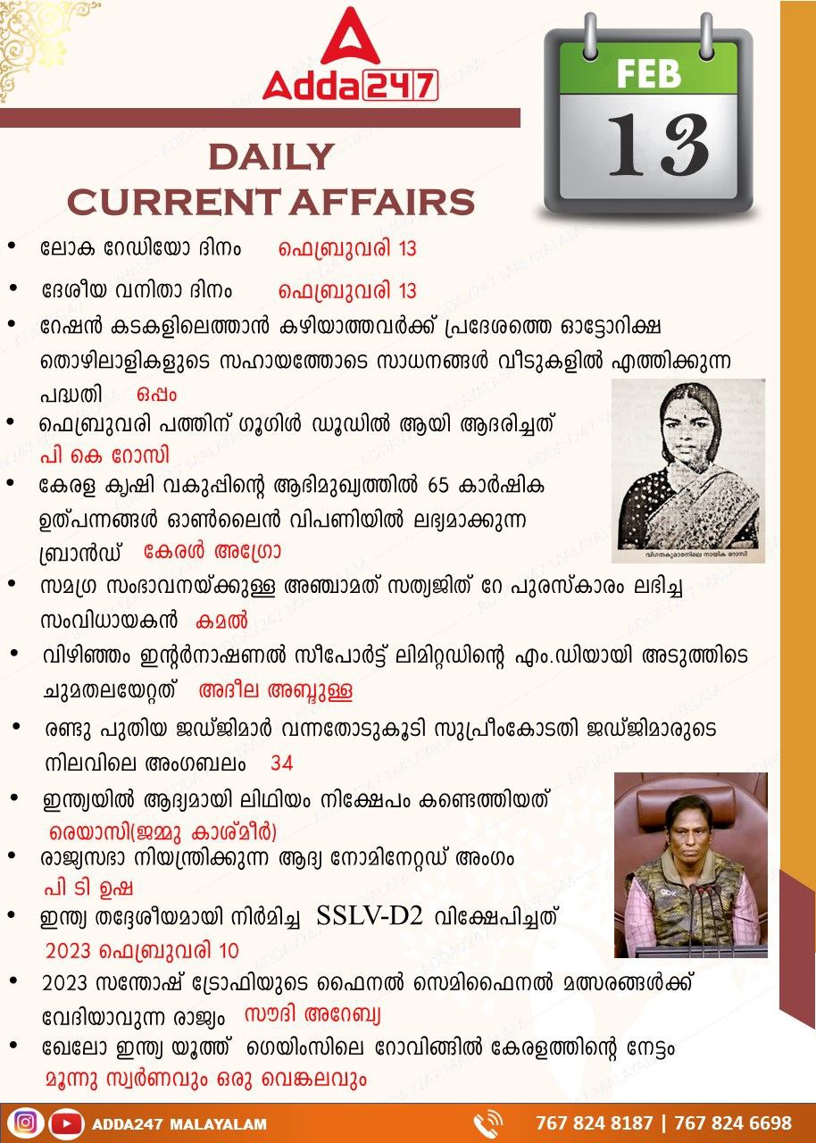 Daily Current Affairs