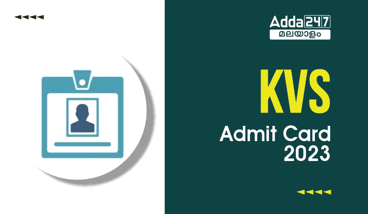 Kendriya Vidyalaya Sangathan Admit Card 2023