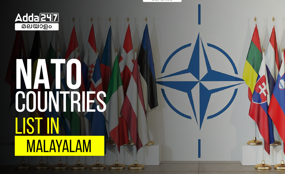 NATO Countries List in Malayalam