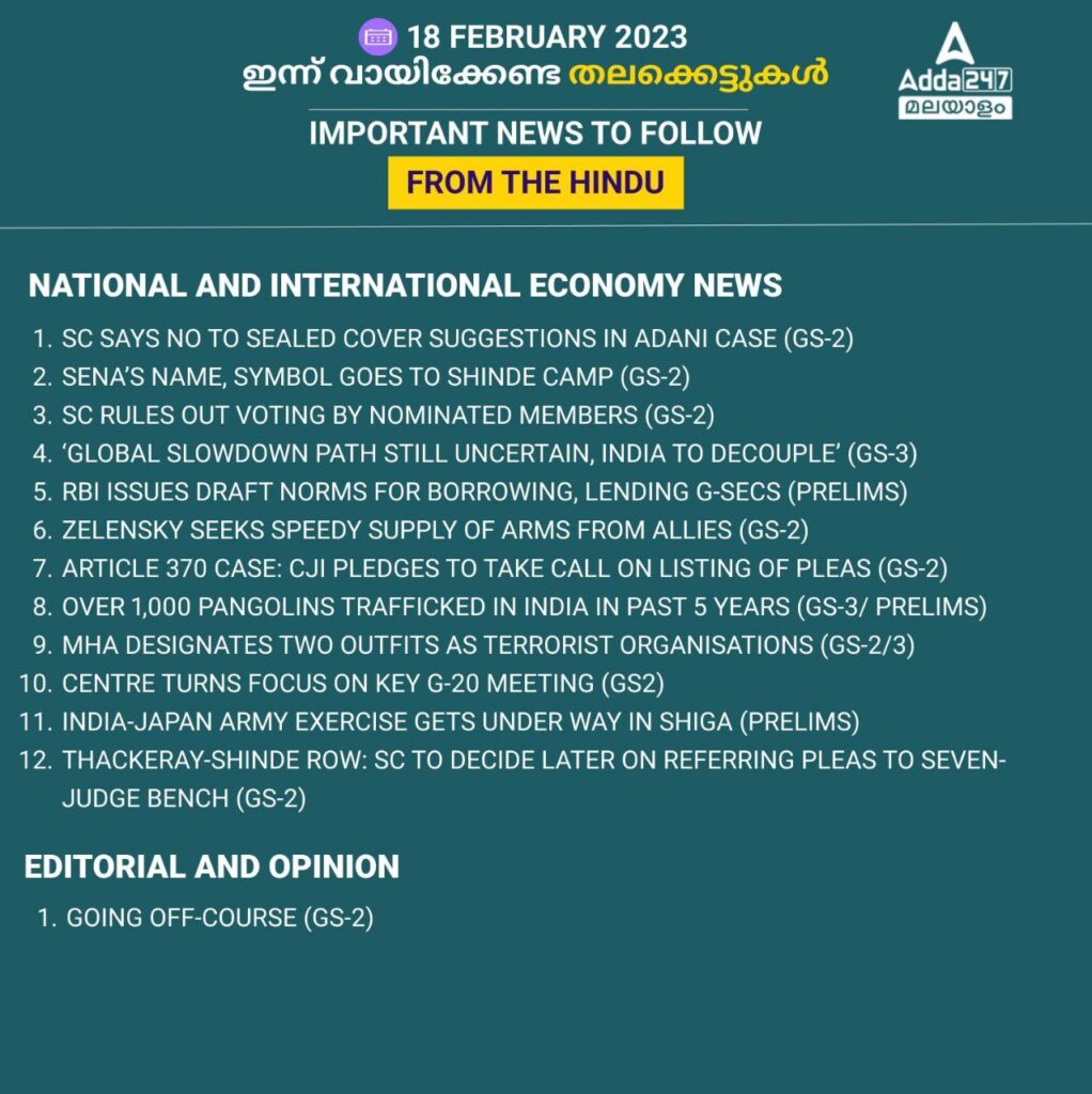 Daily Current Affairs in Malayalam | 18th February 2023_3.1