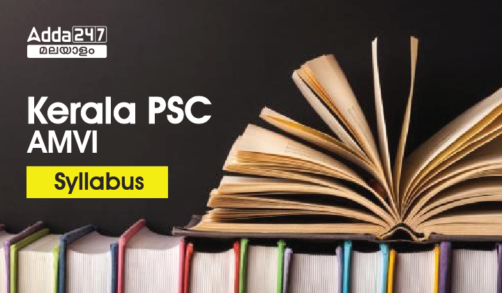 Kerala PSC Assistant Motor Vehicle Inspector Syllabus