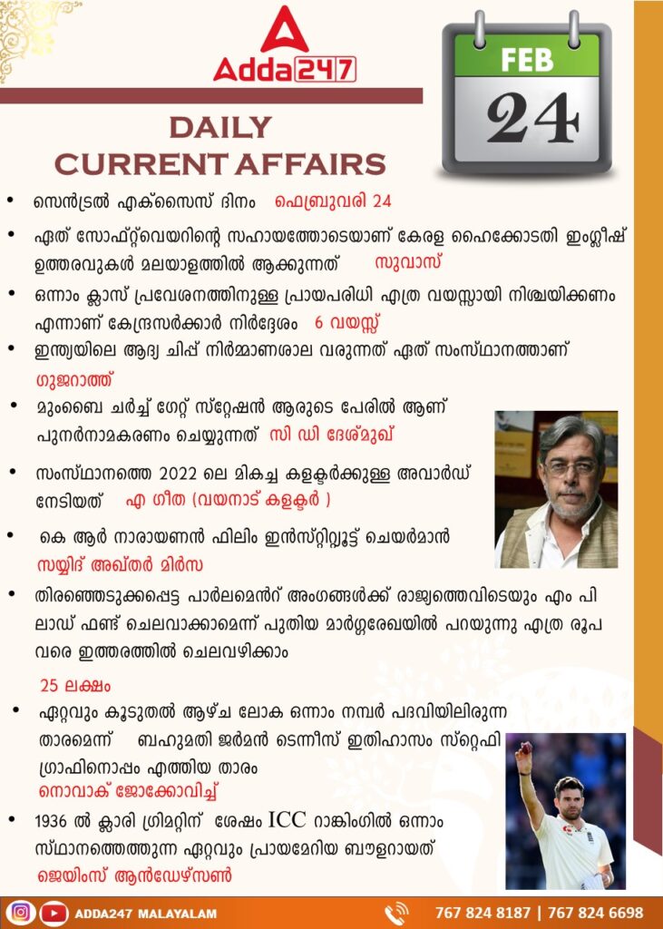 Daily Current Affairs in Malayalam- 24th February 2023