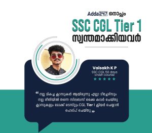 Success Stories: Adda247 Malayalam_20.1