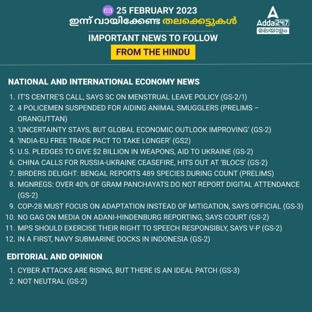 Daily Current Affairs in Malayalam- 25th February 2023_3.1