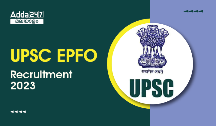 UPSC EPFO 2023 upsc-epfo-2023