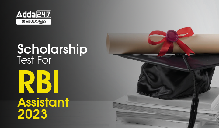 Scholarship Test for RBI Assistant Prelims 2023