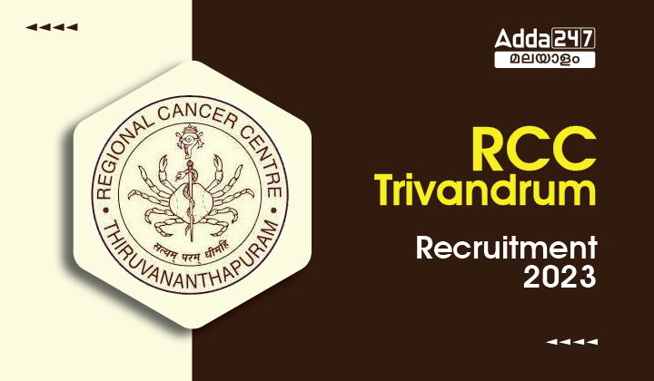 RCC Senior Resident Recruitment 2023