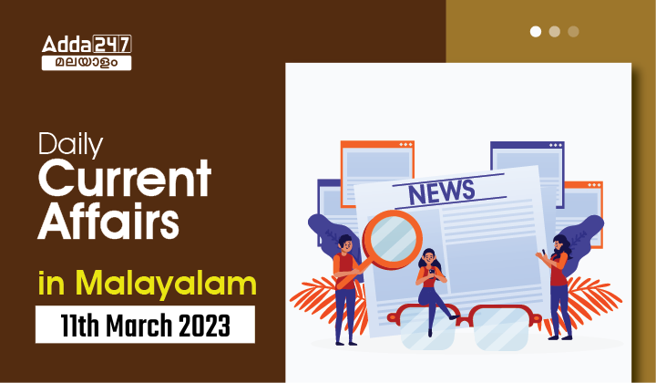 Kerala PSC Daily Current Affairs