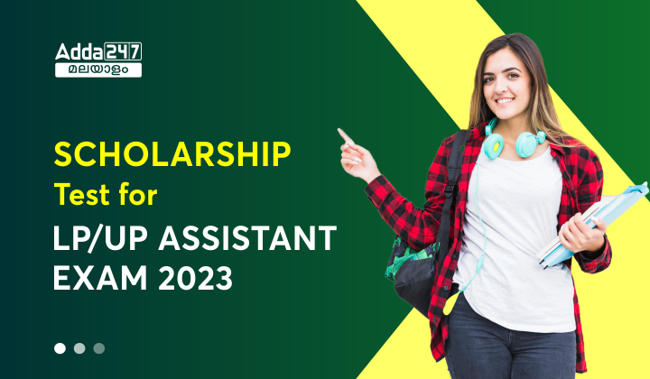 Scholarship Test for LP/UP Assistant 2023