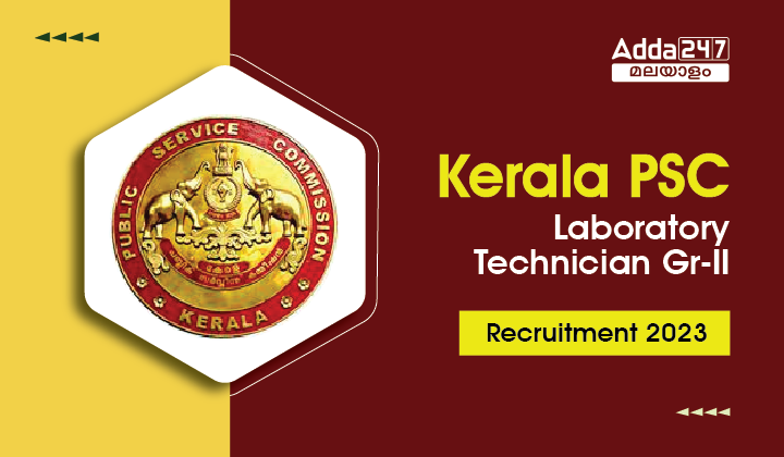 Kerala PSC Lab Technician Notification 2023