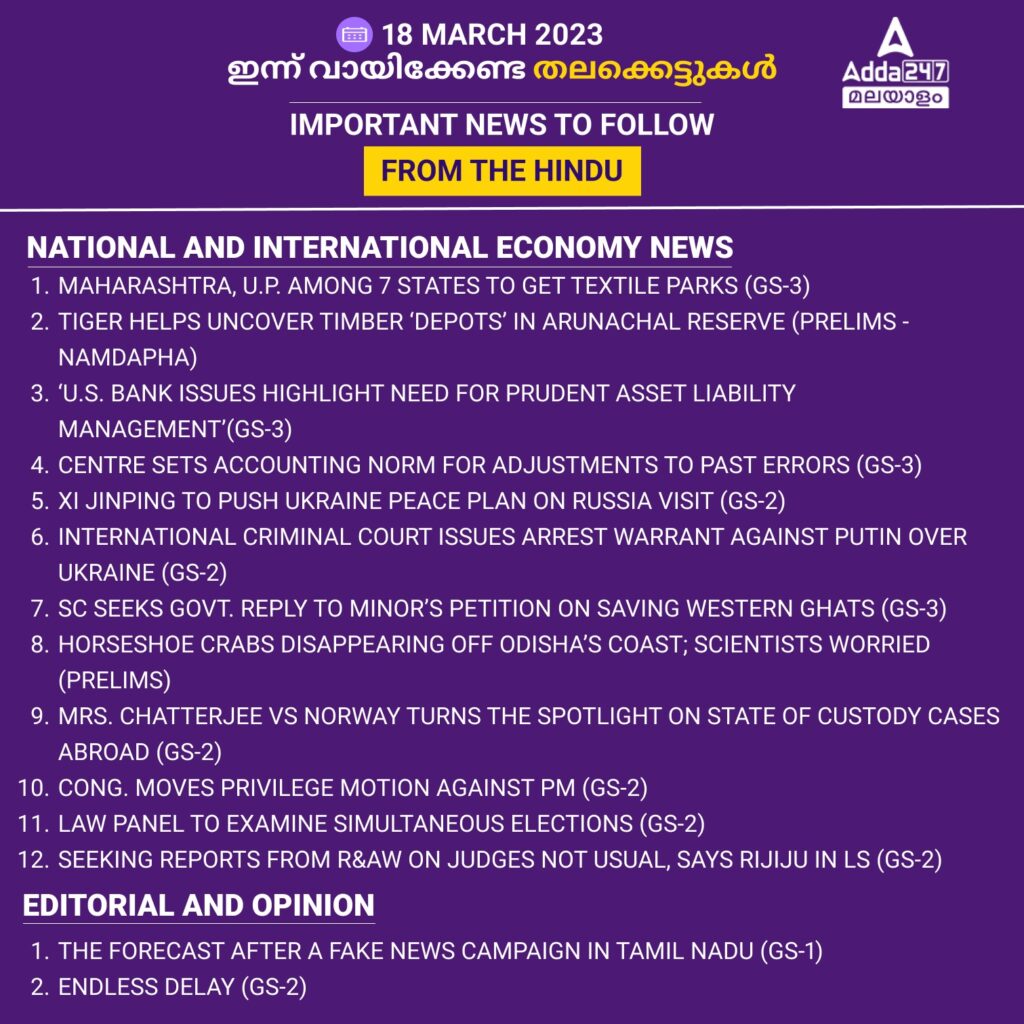 Daily Current Affairs in Malayalam- 18th March 2023_3.1