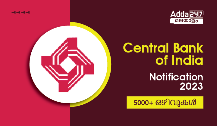 Central Bank of India Notification 2023
