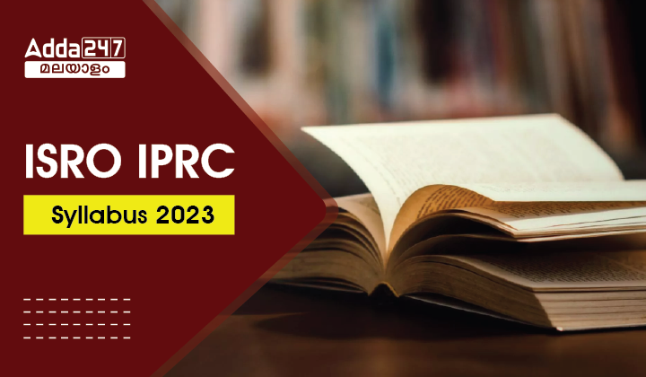 ISRO Propulsion Complex Syllabus 2023