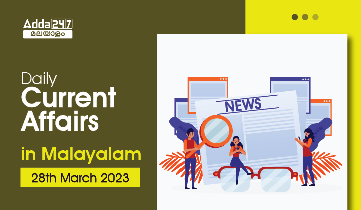 Daily Current Affairs in Malayalam - 28th March 2023