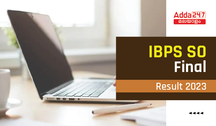 IBPS SO ഫൈനൽ റിസൾട്ട് 2023