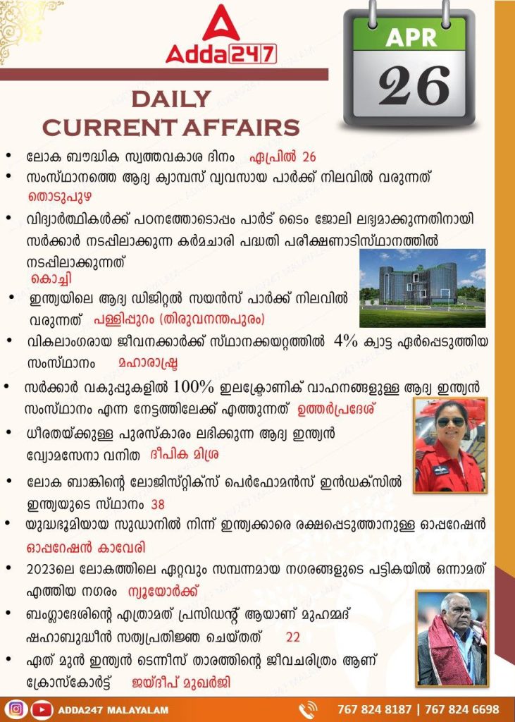 Daily Current AFFAIRS